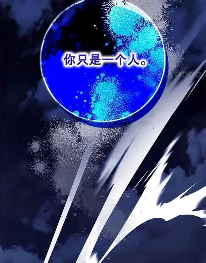 漫画《驯服暴君后逃跑了》98.真实身份第71张图