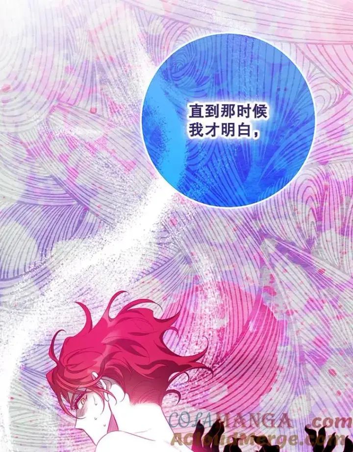 漫画《驯服暴君后逃跑了》98.真实身份第77张图