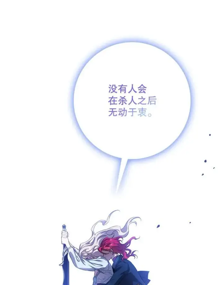 漫画《驯服暴君后逃跑了》98.真实身份第80张图