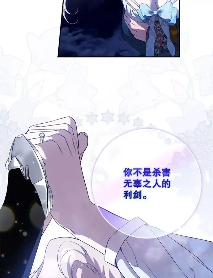 漫画《驯服暴君后逃跑了》98.真实身份第83张图