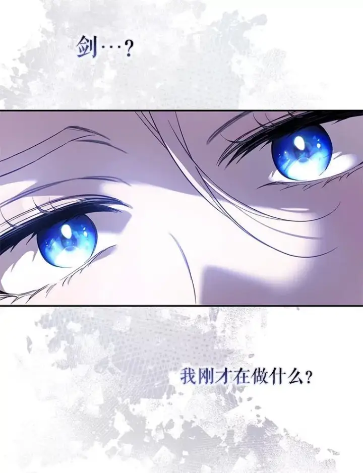 漫画《驯服暴君后逃跑了》98.真实身份第86张图