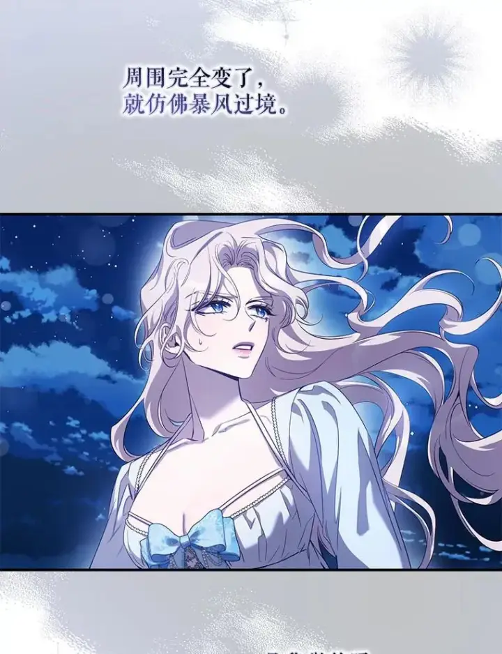 漫画《驯服暴君后逃跑了》98.真实身份第92张图