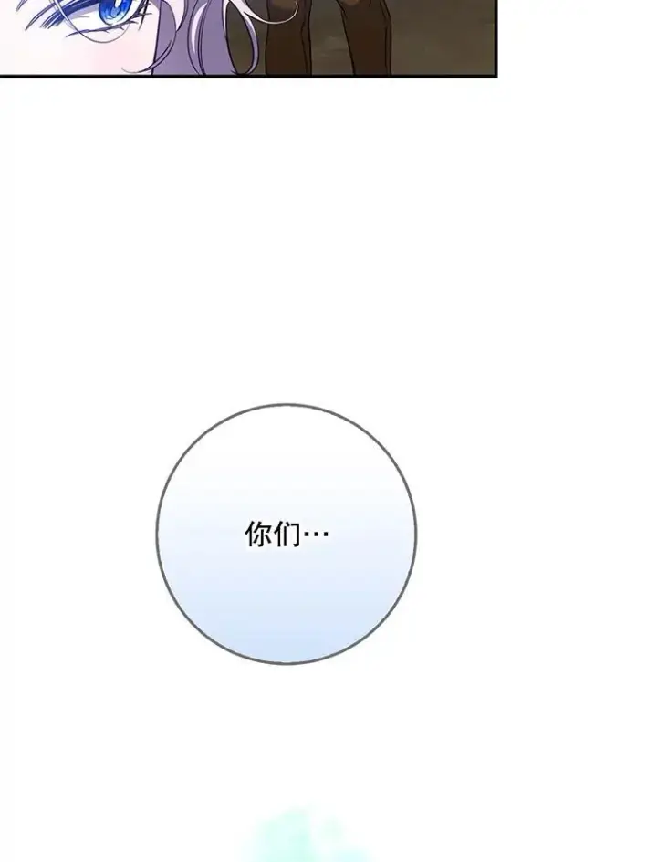 漫画《驯服暴君后逃跑了》98.真实身份第96张图