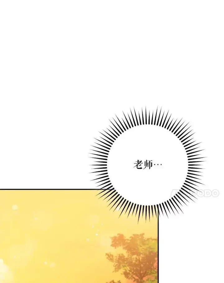 漫画《驯服暴君后逃跑了》101.说出真相第18张图