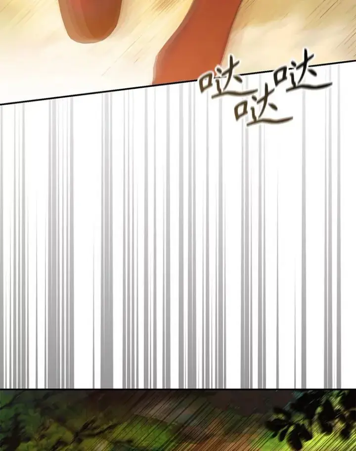 漫画《驯服暴君后逃跑了》101.说出真相第2张图