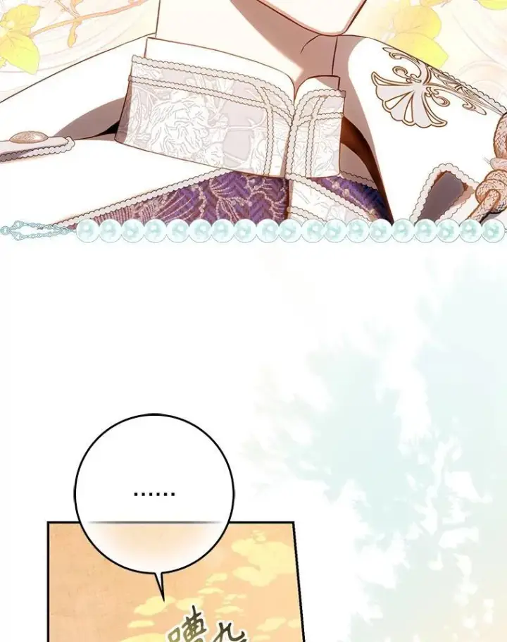 漫画《驯服暴君后逃跑了》101.说出真相第20张图