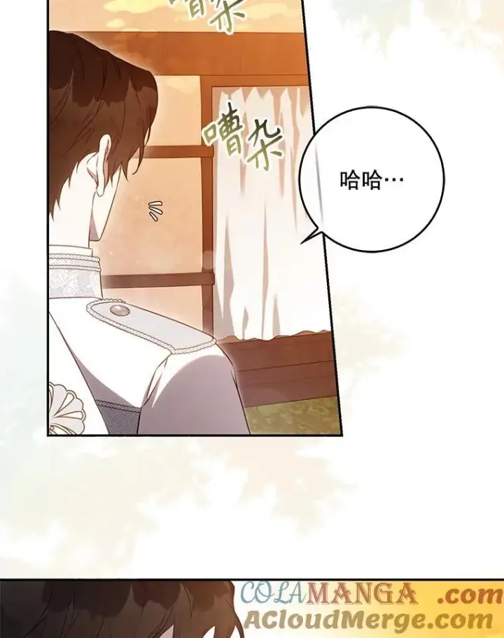 漫画《驯服暴君后逃跑了》101.说出真相第21张图