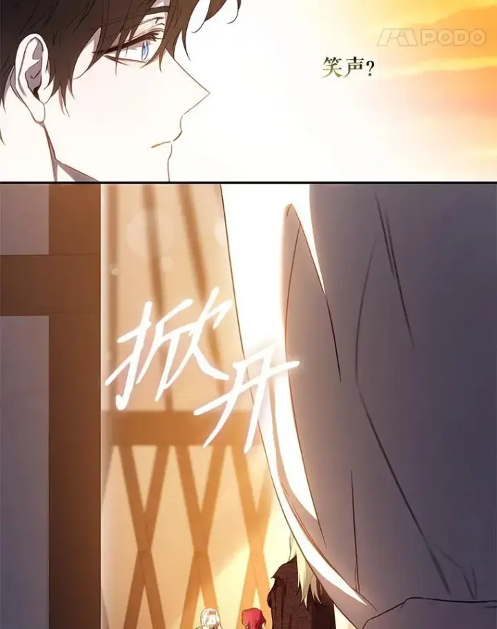 漫画《驯服暴君后逃跑了》101.说出真相第22张图