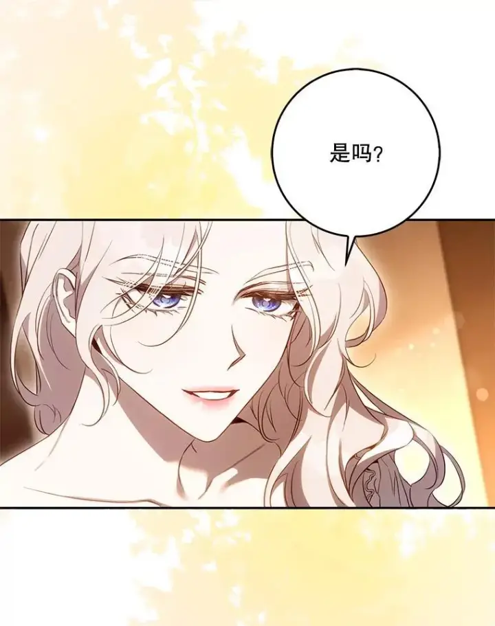 漫画《驯服暴君后逃跑了》101.说出真相第27张图