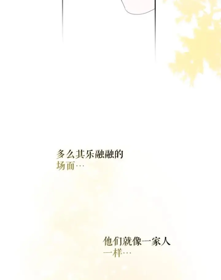 漫画《驯服暴君后逃跑了》101.说出真相第30张图
