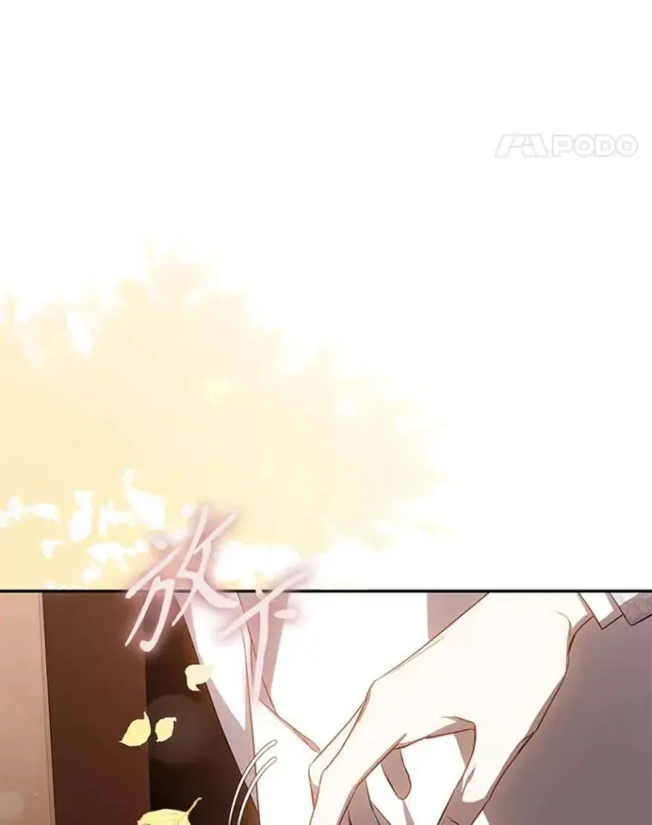 漫画《驯服暴君后逃跑了》101.说出真相第32张图