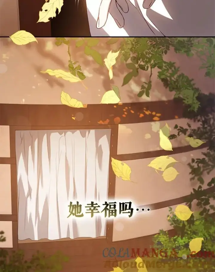 漫画《驯服暴君后逃跑了》101.说出真相第33张图