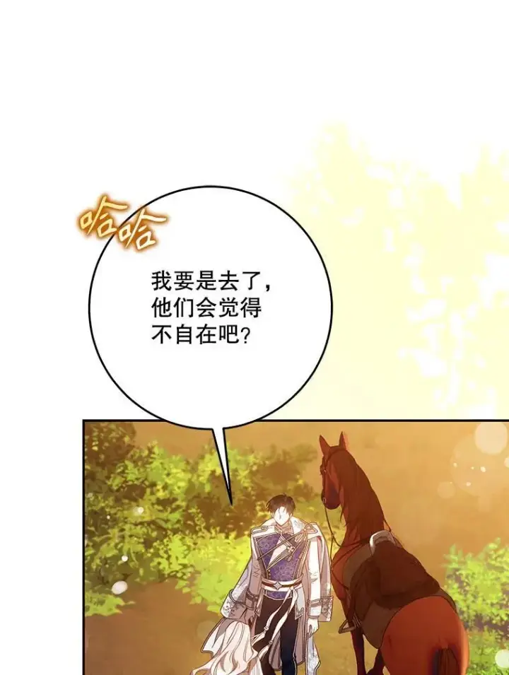 漫画《驯服暴君后逃跑了》101.说出真相第46张图