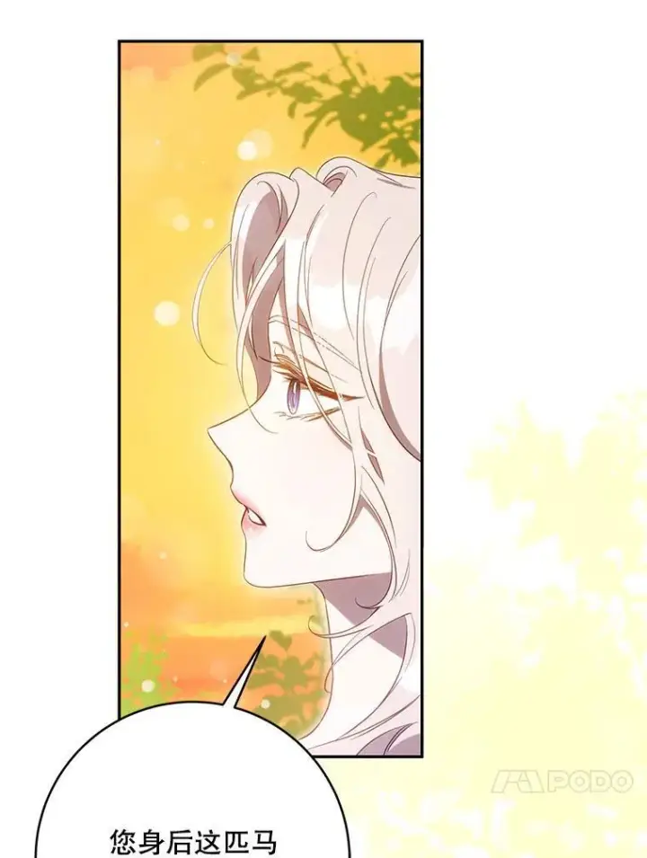 漫画《驯服暴君后逃跑了》101.说出真相第48张图