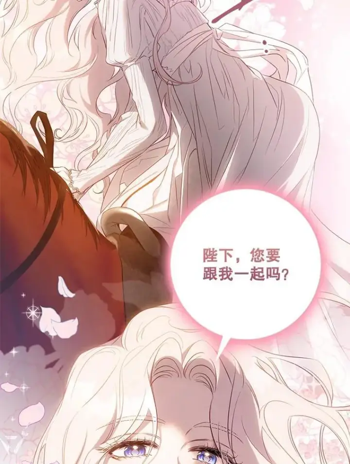 漫画《驯服暴君后逃跑了》101.说出真相第54张图