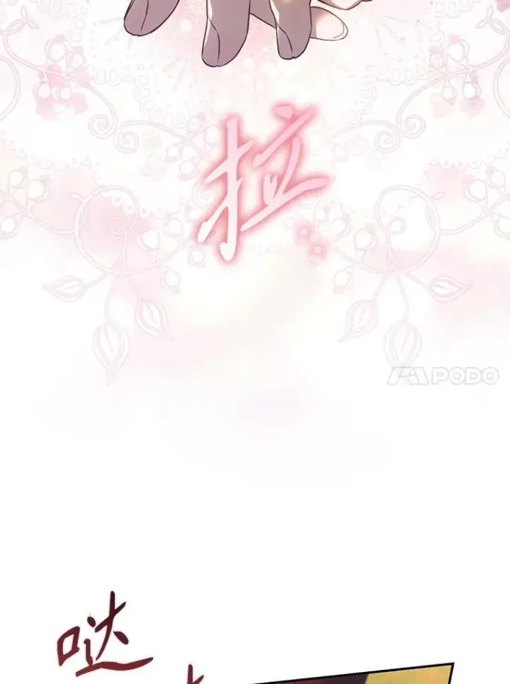 漫画《驯服暴君后逃跑了》101.说出真相第58张图