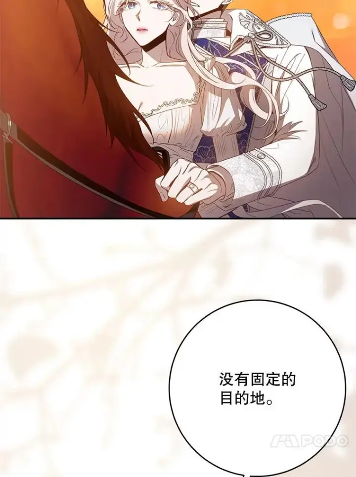 漫画《驯服暴君后逃跑了》101.说出真相第64张图