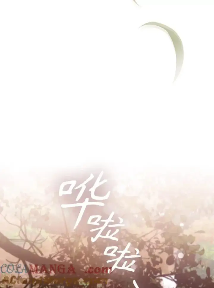 漫画《驯服暴君后逃跑了》101.说出真相第69张图