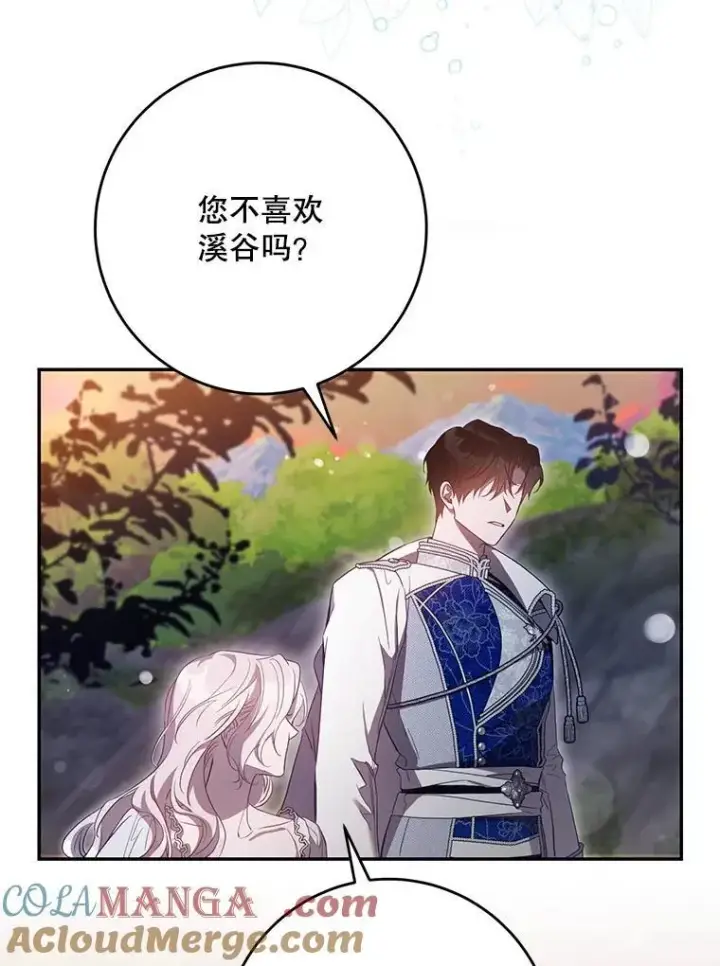 漫画《驯服暴君后逃跑了》101.说出真相第73张图