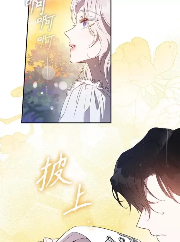漫画《驯服暴君后逃跑了》101.说出真相第76张图
