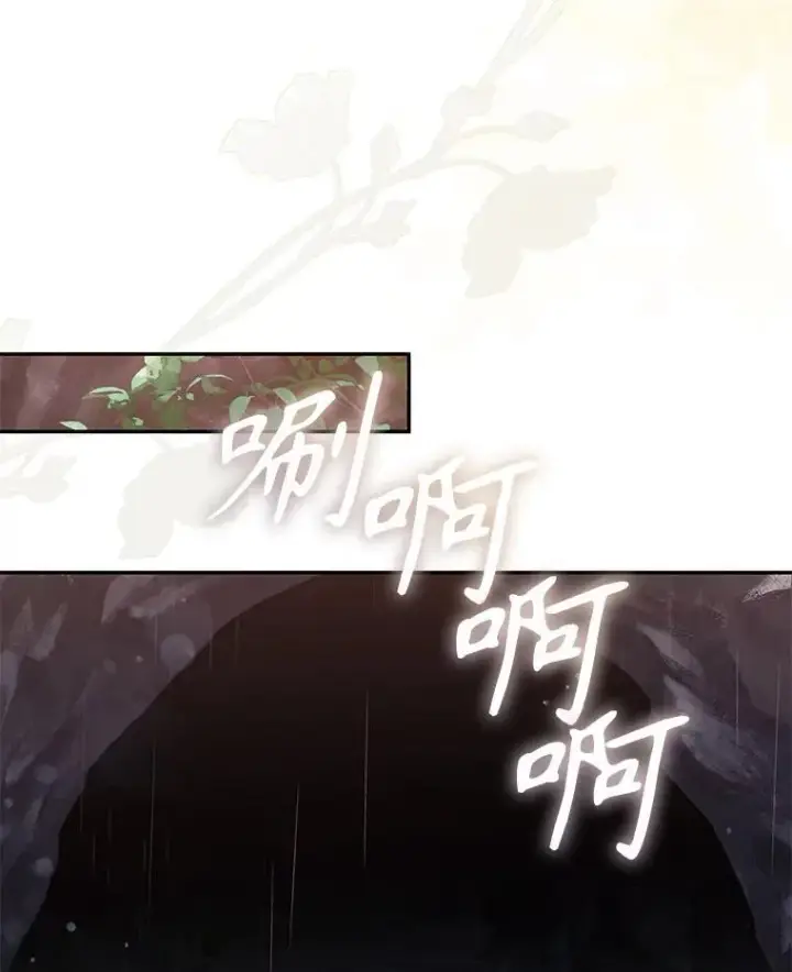 漫画《驯服暴君后逃跑了》101.说出真相第80张图