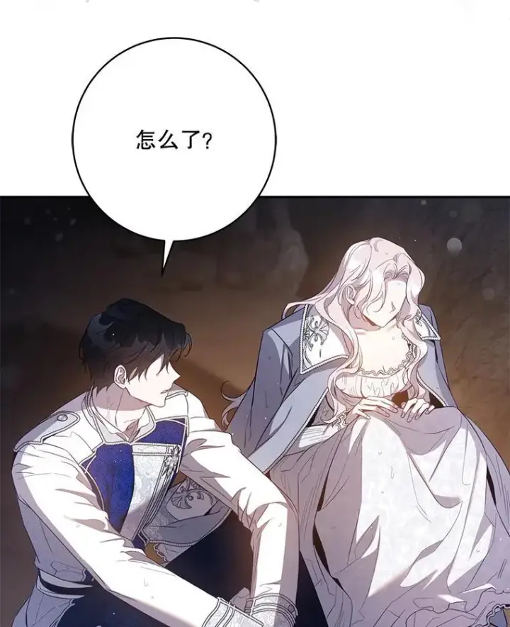 漫画《驯服暴君后逃跑了》101.说出真相第86张图