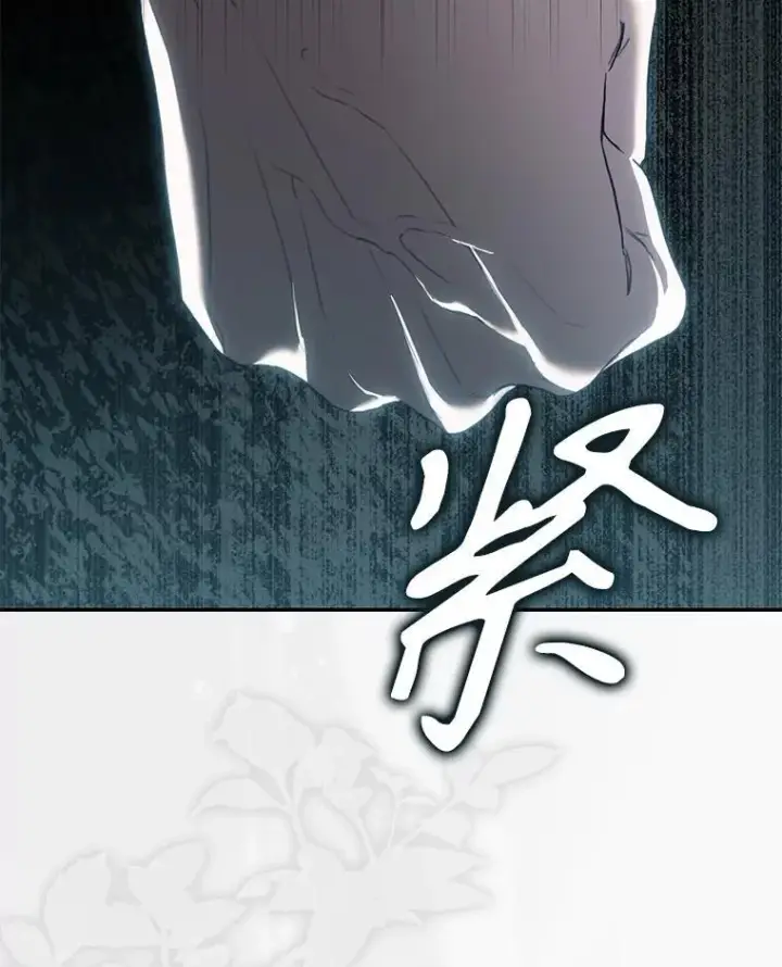 漫画《驯服暴君后逃跑了》102.三个词第29张图