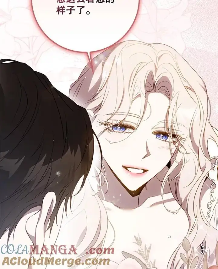 漫画《驯服暴君后逃跑了》102.三个词第37张图
