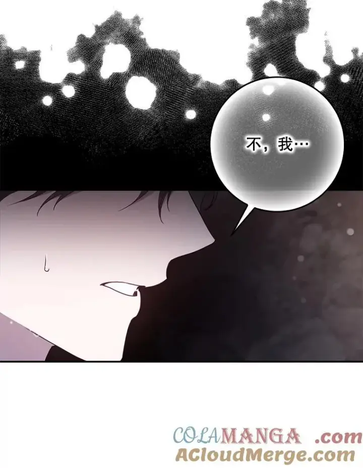 漫画《驯服暴君后逃跑了》102.三个词第49张图