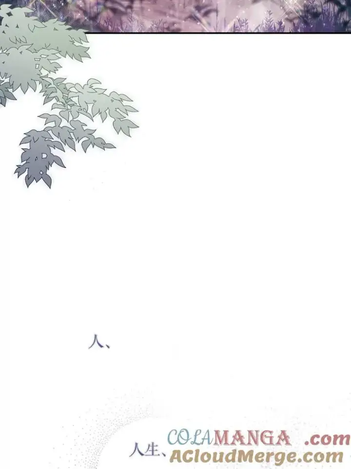 漫画《驯服暴君后逃跑了》102.三个词第76张图