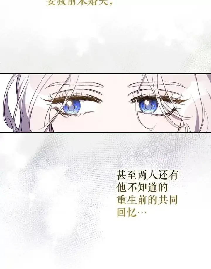 漫画《驯服暴君后逃跑了》102.三个词第8张图