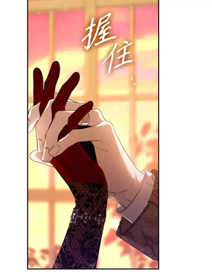 漫画《驯服暴君后逃跑了》104.封爵第102张图