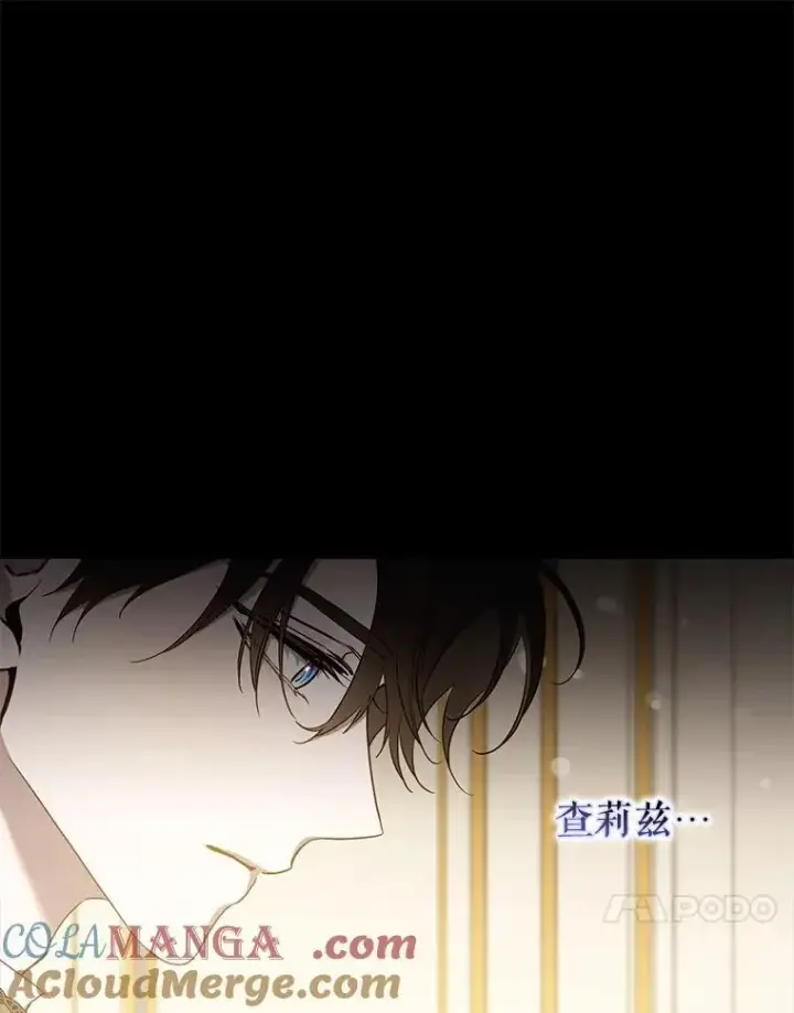漫画《驯服暴君后逃跑了》104.封爵第13张图
