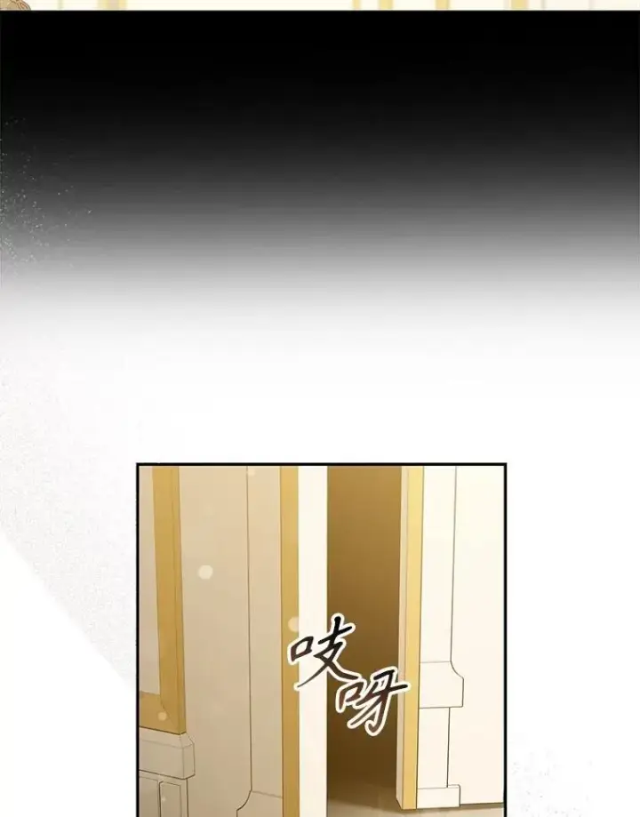 漫画《驯服暴君后逃跑了》104.封爵第14张图