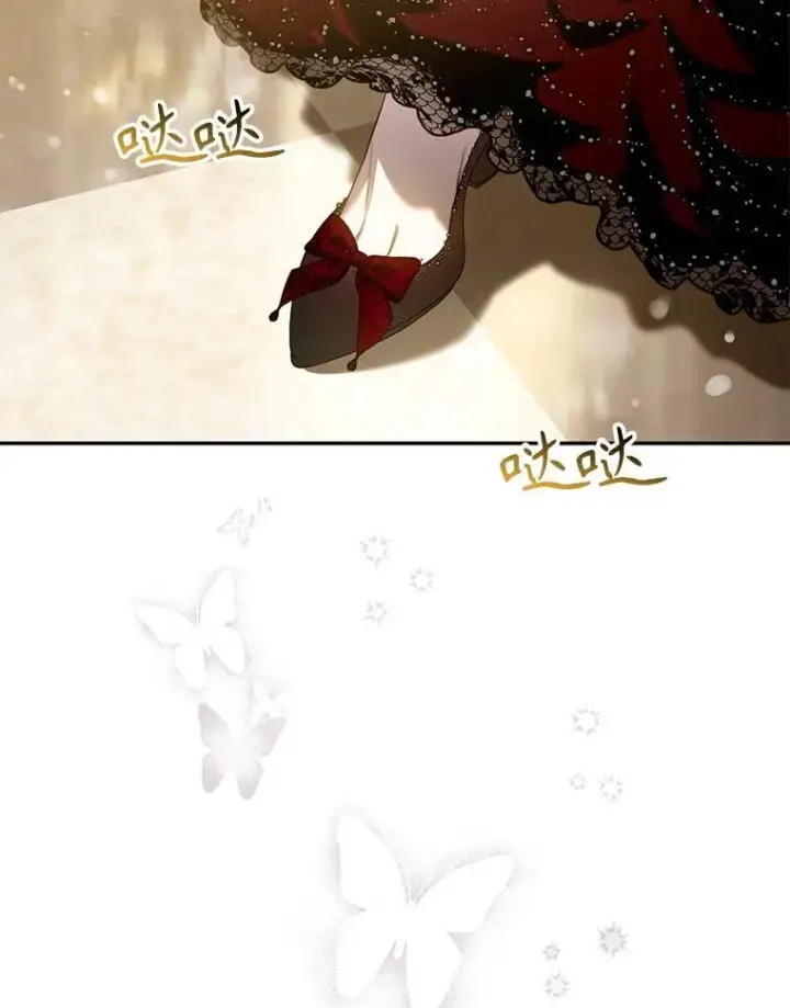 漫画《驯服暴君后逃跑了》104.封爵第16张图