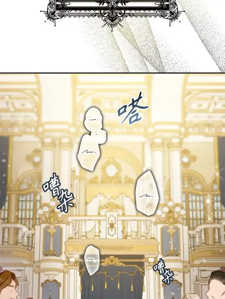 漫画《驯服暴君后逃跑了》104.封爵第3张图