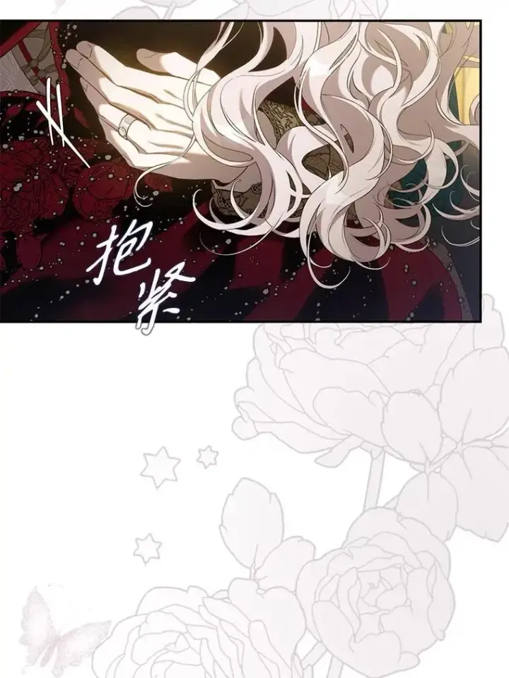 漫画《驯服暴君后逃跑了》104.封爵第34张图