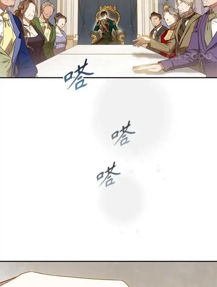 漫画《驯服暴君后逃跑了》104.封爵第4张图