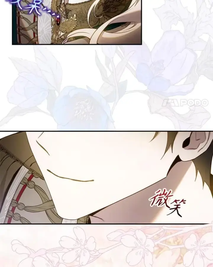 漫画《驯服暴君后逃跑了》104.封爵第43张图