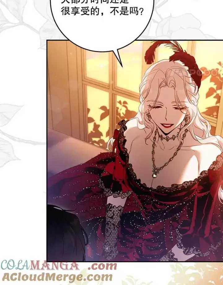漫画《驯服暴君后逃跑了》104.封爵第61张图