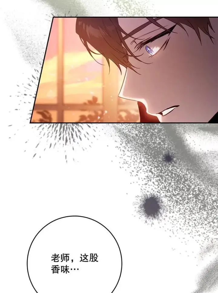 漫画《驯服暴君后逃跑了》104.封爵第72张图