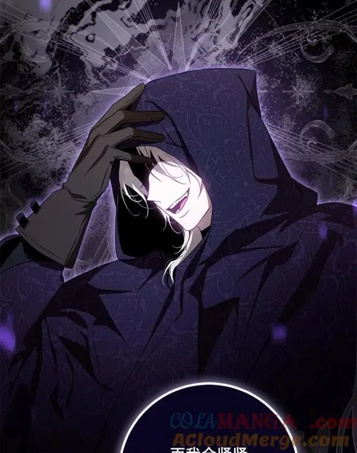 漫画《驯服暴君后逃跑了》104.封爵第85张图
