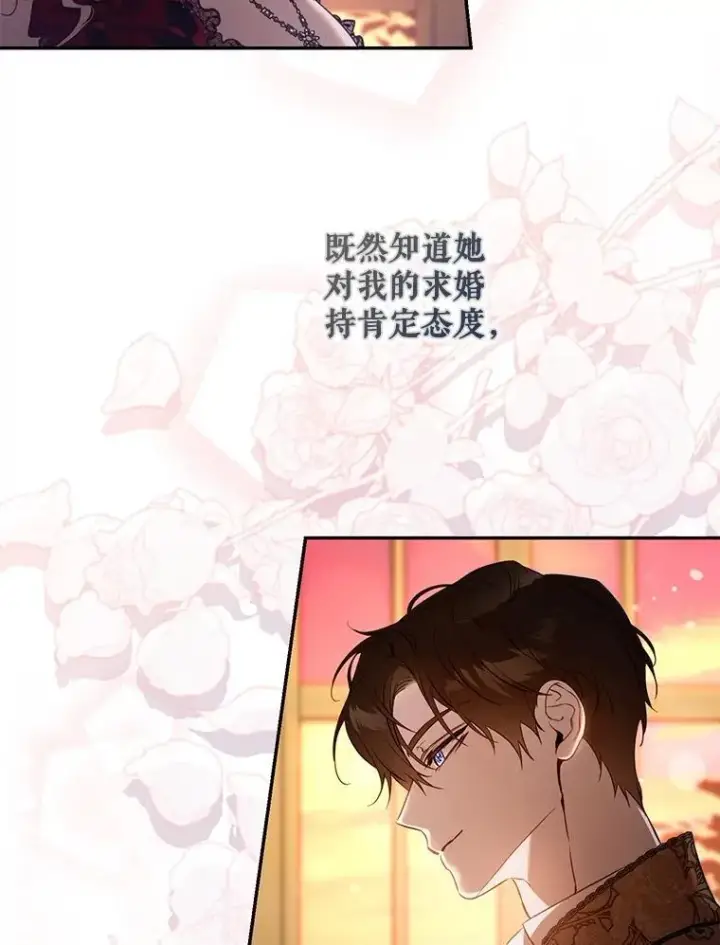 漫画《驯服暴君后逃跑了》104.封爵第98张图