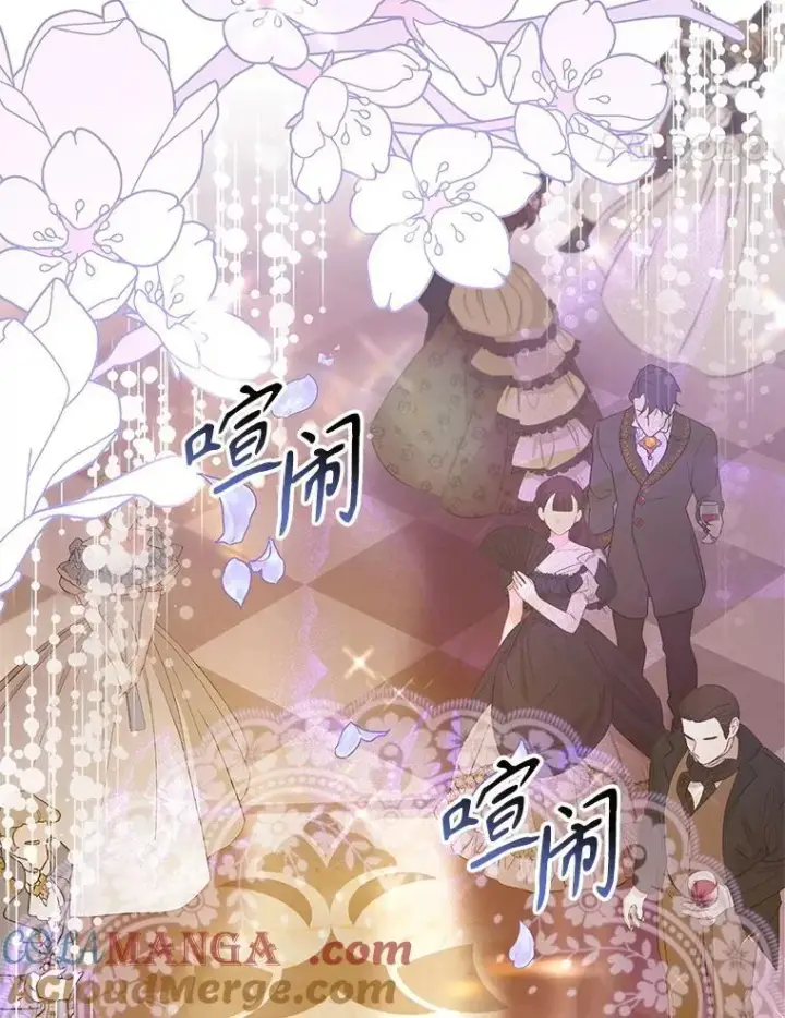 漫画《驯服暴君后逃跑了》106.假面舞会第31张图