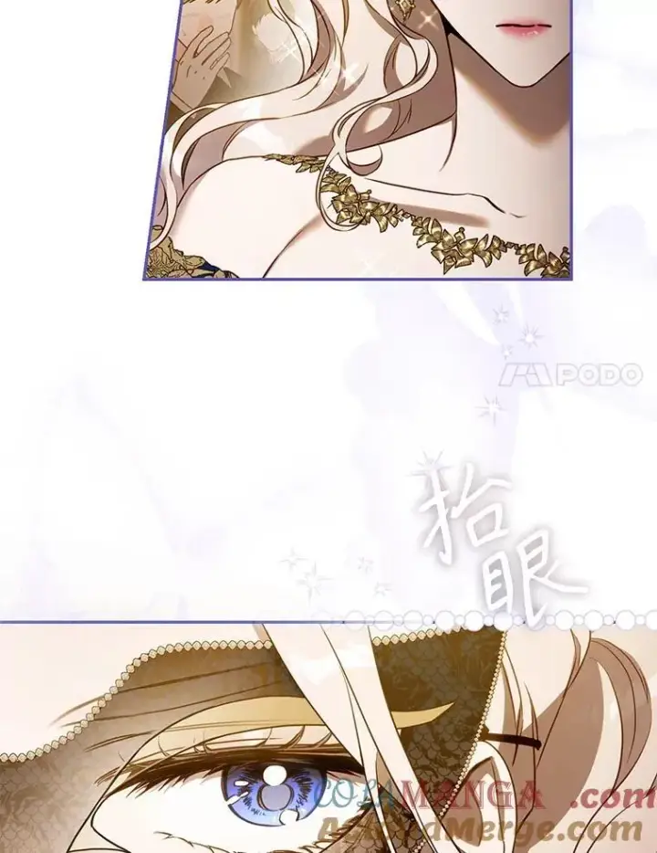 漫画《驯服暴君后逃跑了》106.假面舞会第34张图