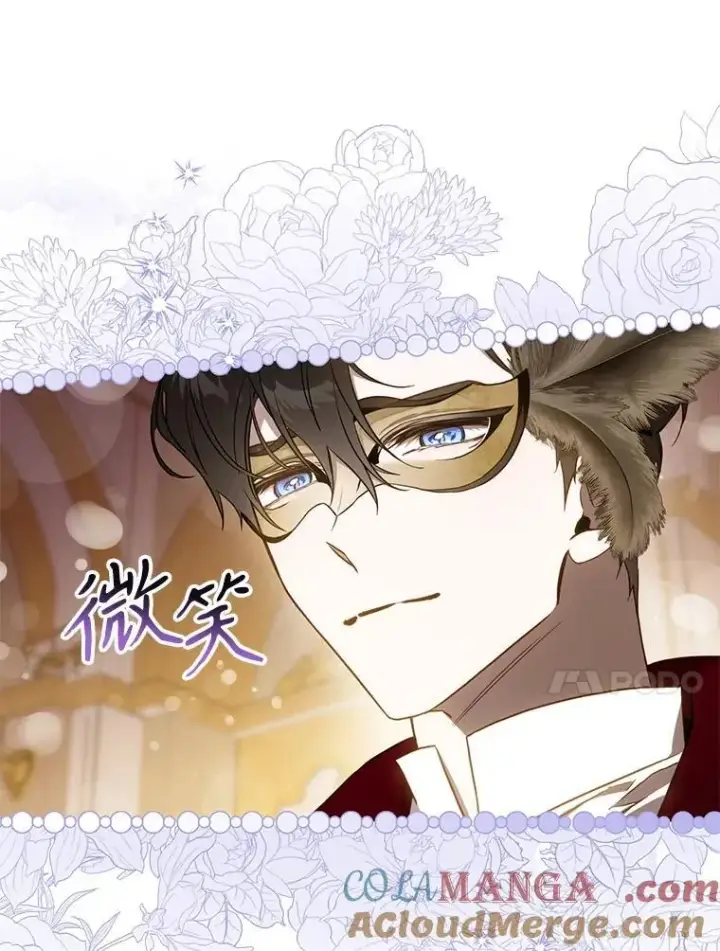 漫画《驯服暴君后逃跑了》106.假面舞会第37张图