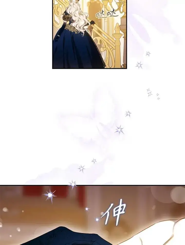 漫画《驯服暴君后逃跑了》106.假面舞会第39张图