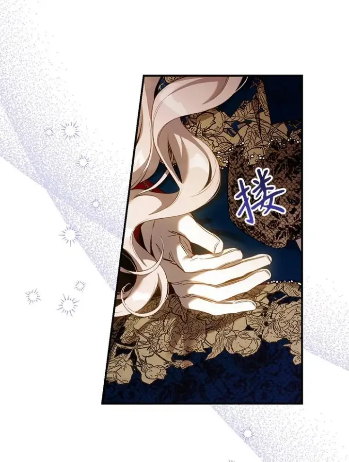 漫画《驯服暴君后逃跑了》106.假面舞会第42张图