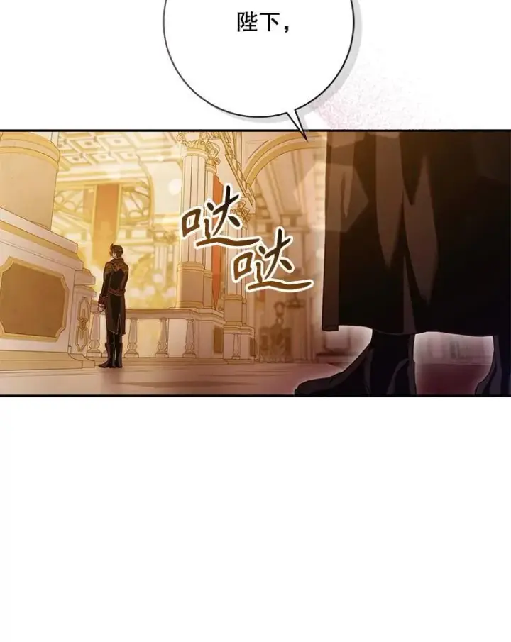 漫画《驯服暴君后逃跑了》106.假面舞会第6张图