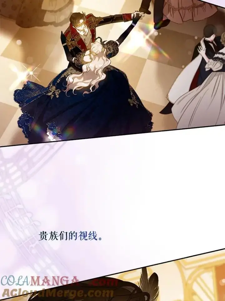 漫画《驯服暴君后逃跑了》106.假面舞会第67张图